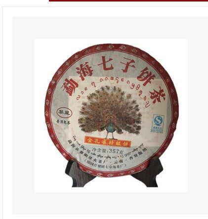 特级勐海回甘云南普洱茶