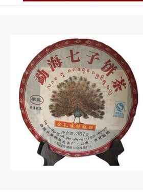 特级勐海回甘云南普洱茶