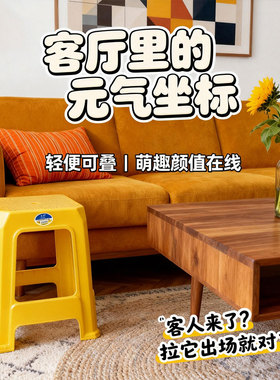 ZHUSH珠塑加厚塑料凳黄色方凳广东凳轻便可叠客厅家用塑胶小凳子