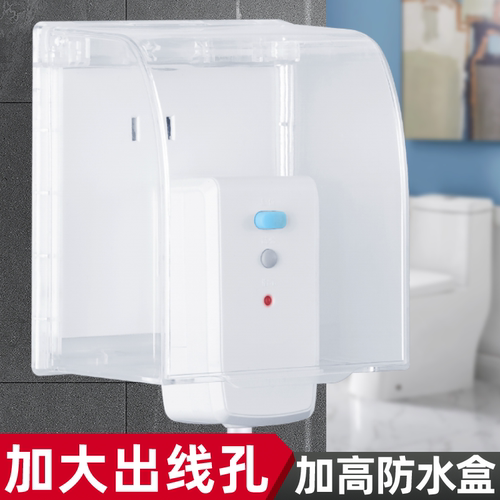 86型加高加大插座防水罩卫生间浴室漏电开关保护盖套热水器防溅盒