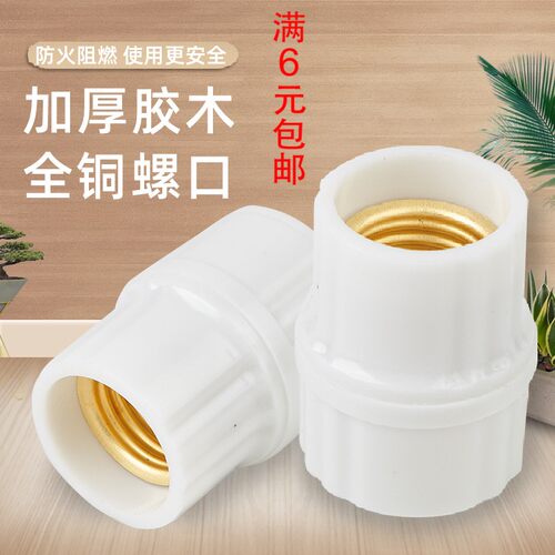 耐高温阻燃吊式灯头 家用螺口E27灯泡灯口 加厚胶木悬挂灯头座