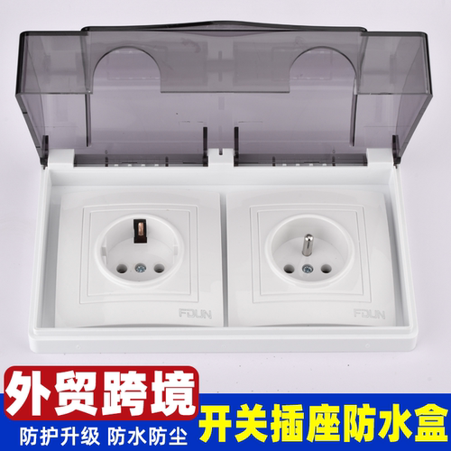 外贸跨境专供86型二位双联开关插座防水盒盖卫生间厨房连体防溅盒