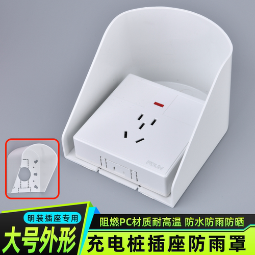 防溅盒户外防水防雨罩帽