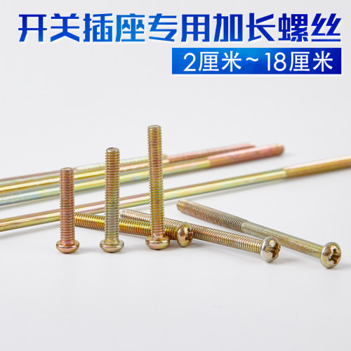 加长螺丝m4螺钉3410圆头