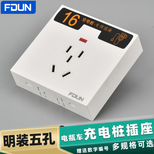 FDUN/格盾10A白色电源插座