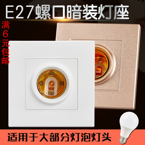 86型暗盒墙壁吸顶式方形节能灯
