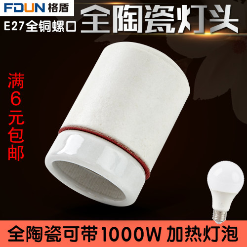 全陶瓷爬虫宠吊式陆龟箱加热灯头