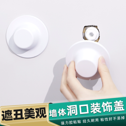 墙洞装饰盖遮挡卫生间水管口装饰遮丑盖帽堵头空调孔墙体洞口堵盖