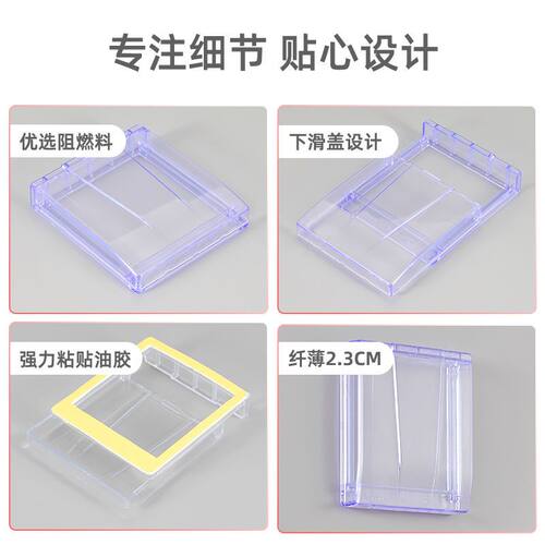 86型超薄防水盒下滑盖浴室卫生间浴霸开关专用防水罩粘贴式防溅盒