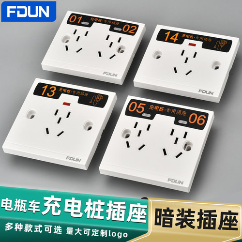 FDUN/格盾10A雅白电源插座