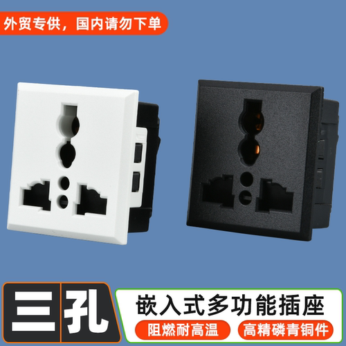 嵌入式多三孔插座立柱方管卡式外贸充电桩专用多功能模块电源插座