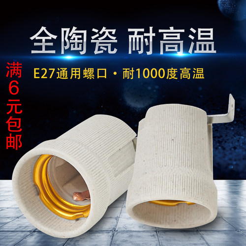头带支架耐高温加热浴霸陶瓷灯
