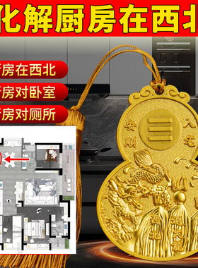 避火龙挂牌厨房西北角壁火龙葫芦厨火烧天门避火龙瓶子家居吉祥物