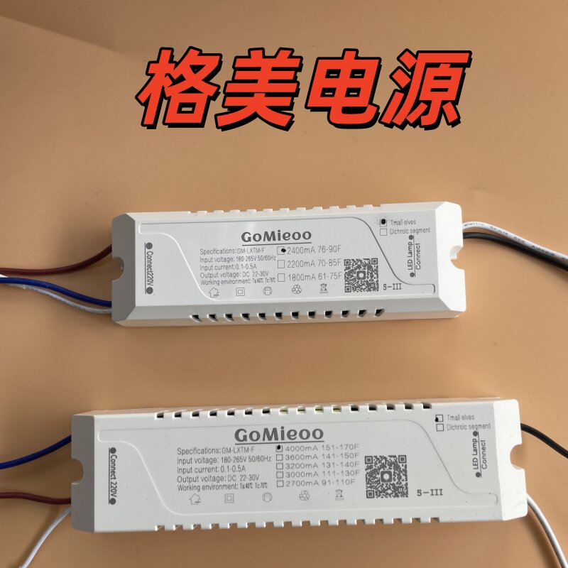 格美电源led电源驱动器 两线并联三色变光24V北欧吊灯驱动镇流器