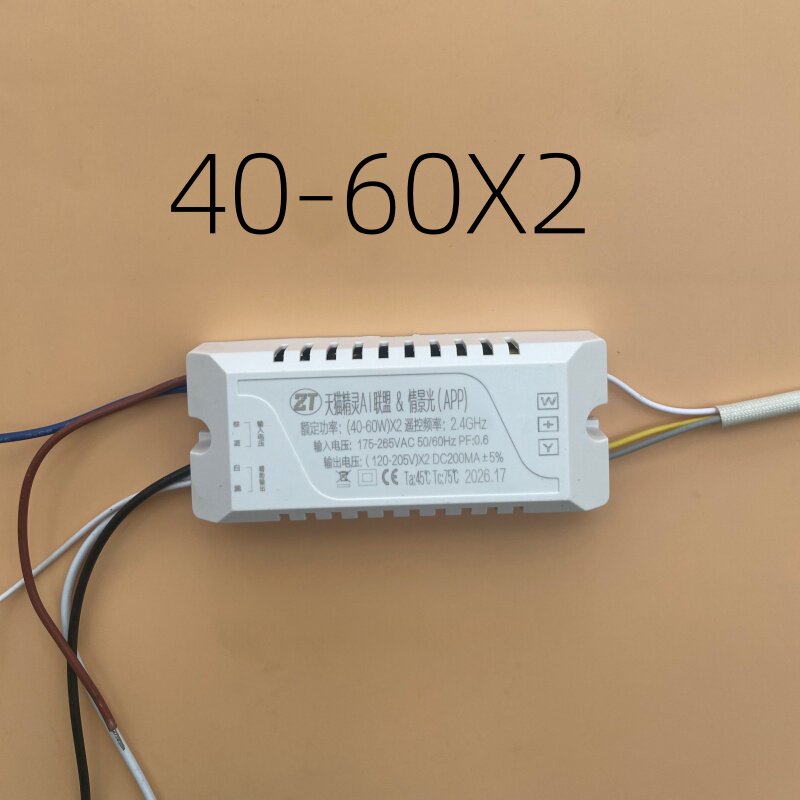 LED驱动电源吸顶灯客厅灯情景光