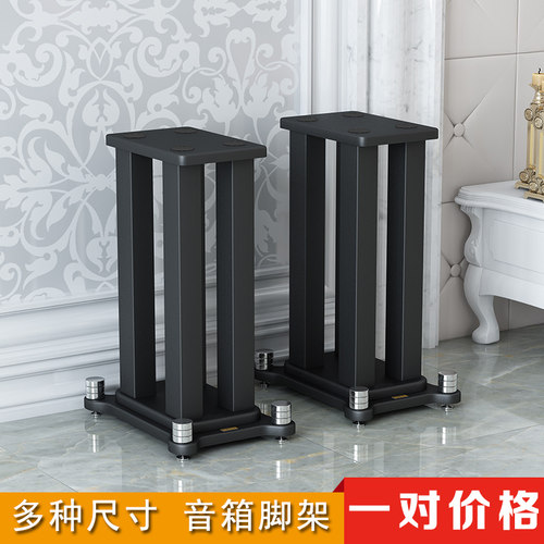 包邮专业音箱脚架音响支架书架桌面托盘卫星箱金属木质环绕落地架 - 封面
