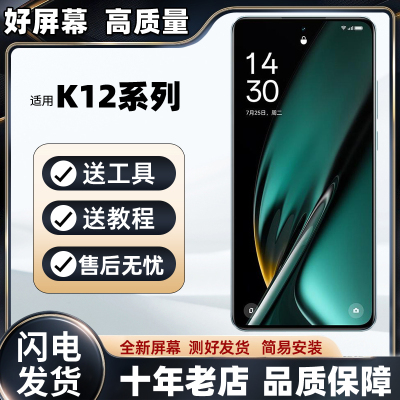 适用OPPOK11屏幕总成 K9 K9X K9S K9PRO K10PRO K12 K12X 屏幕