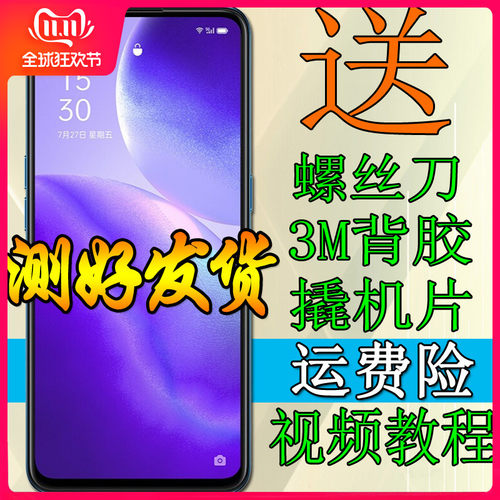 适用OPPO reno5屏幕总成 Reno6 7 8 5K Reno4 4SE reno3 2Z ACE屏