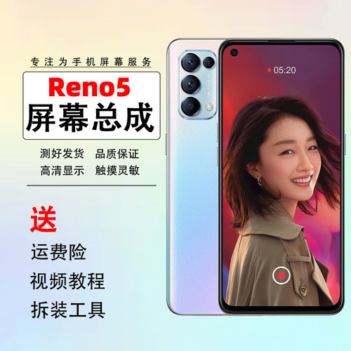 适用OPPO reno5屏幕总成 Reno7 Reno6 5K Reno4 4SE reno3 2Z ACE