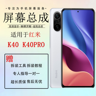 适用红米 k40屏幕总成 k60 k50/pro K40Pro K30 K20/Pro内外屏幕