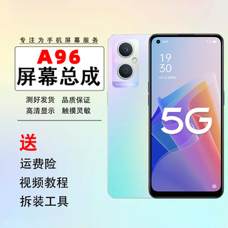 适用 oppo A96屏幕总成 A91 A92s A93 A94 A95 屏幕总成内外一体