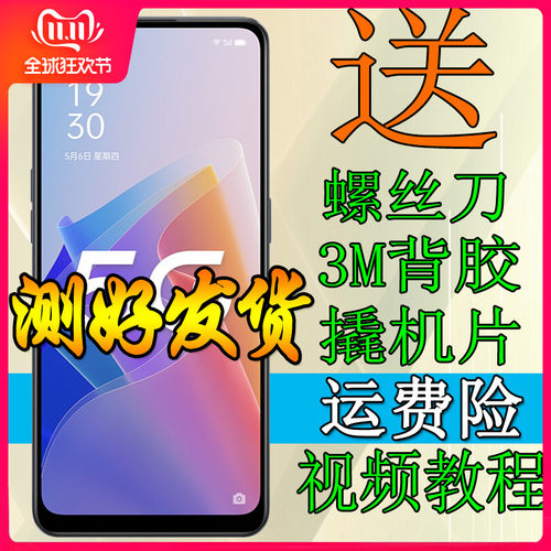 森瑶屏幕总成内外屏一体