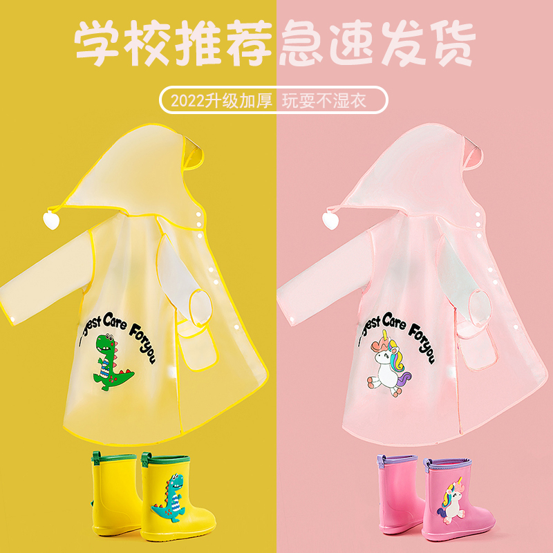 儿童恐龙雨衣男童防水幼儿园女童雨披小童男孩斗篷式宝宝雨鞋套装