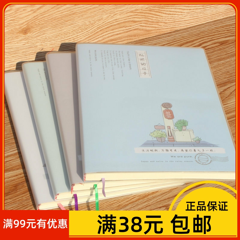 书韵B5150学生胶套笔记本可爱记事本16k英语本卡通创意96张厚本子