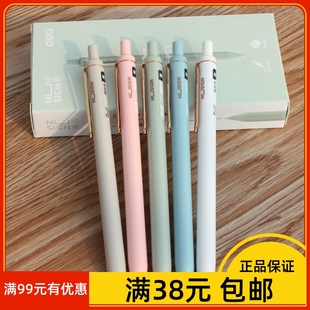 得力纽赛NS571学生中性笔0.5臻顺滑子弹头考试笔刷题签字笔高颜值
