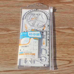 小鱼儿多功能绘图模板尺小学初中高中函数尺活动角多功能尺新品