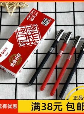 晨光17512孔庙中性笔黑色0.5学生考试水笔签字笔全针管碳素笔新品
