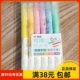 掌握575套装 双头可擦荧光笔重点标注绘画涂鸦笔学生用重点标记笔