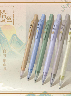 蓝图8425拾色活动铅笔彩色杆学生用简约三角杆矫姿自动铅笔新品