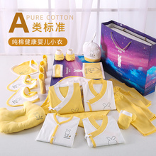刚出生婴儿衣服用品大全新生宝宝纯棉套装冬初生满月送礼高档礼盒