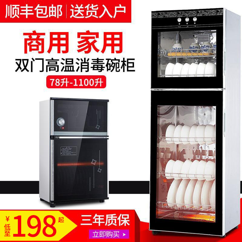 Disinfection cabinet household commercial vertical Double Door high temperature Stainless steel Desktop Mini small-scale Cupboard commercial capacityin the Large household appliances , Kitchen large electric , Disinfection cabinet  category - from Buy2taobao.com to provide professional Taobao agent buy service