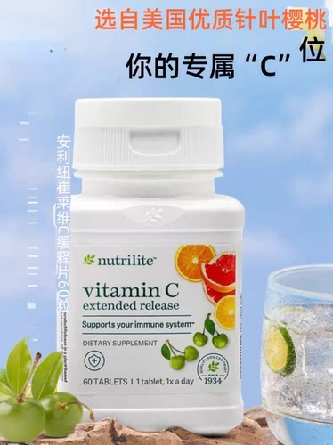 美国天然针叶樱桃成人纽崔莱