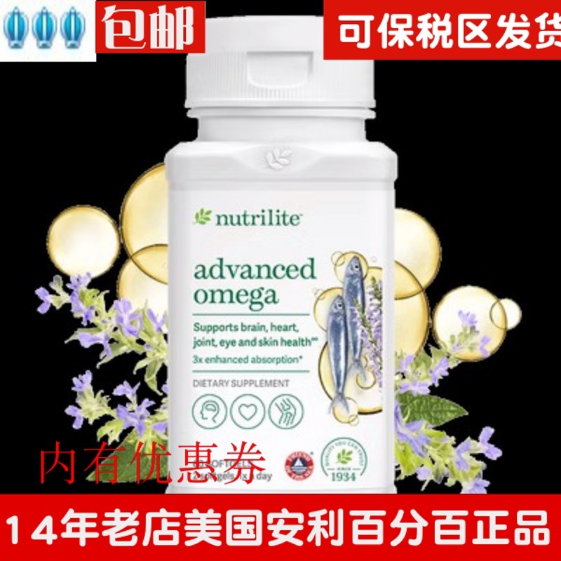 正品 安利鱼油深海鱼油软胶囊Omega3 中老年保健品,保健食品/膳食营养补充食品,鱼油/深海鱼油,淘宝优惠券,粉丝福利购,淘宝优惠卷