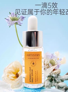 玻尿酸原液安利正品淡纹
