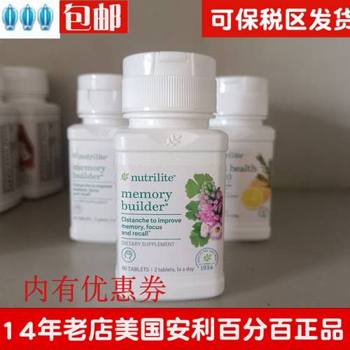 美国银杏健忆片银杏安利纽崔莱