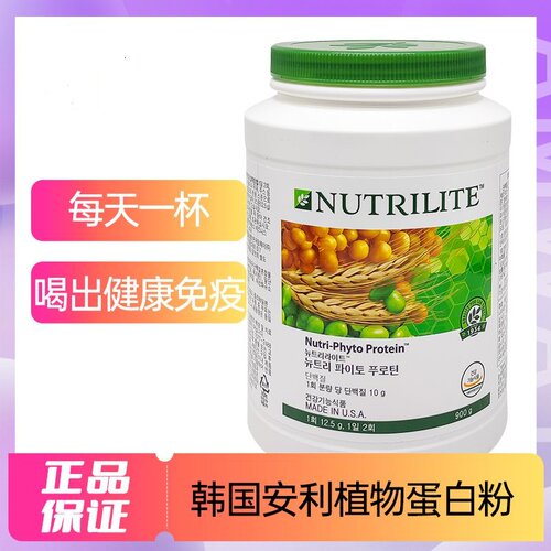 韩国安利成人多种植物蛋白粉