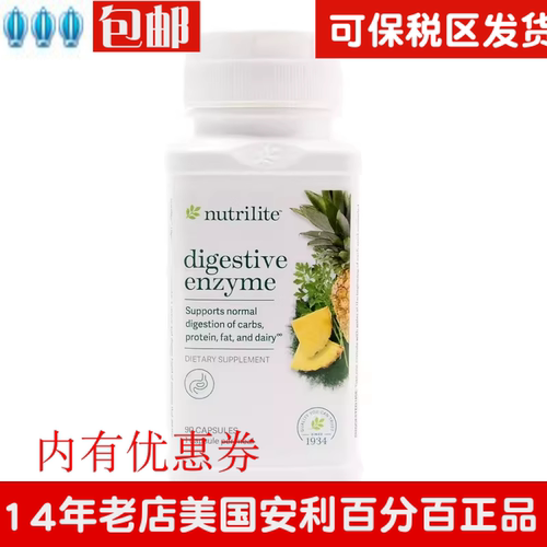 果蔬消化酵素纽崔莱安利