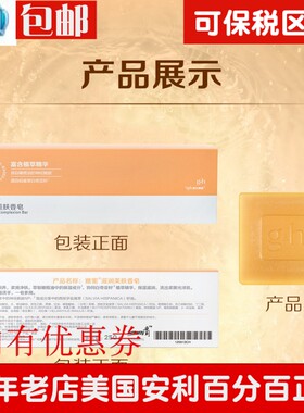 控油祛痘除螨美白美白清洁安利