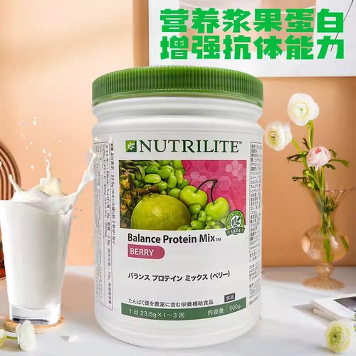 日本安利儿童蛋白粉浆果