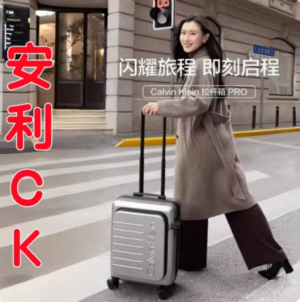 安利拉杆箱安利CK联名拉杆箱20寸登机箱安利CalvinKlein拉杆箱PRO