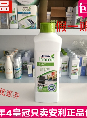 安利乐新多用途浓缩清洁剂乐新LOC木地板瓷砖家具