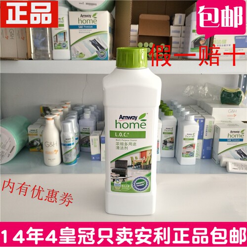 安利乐新多用途浓缩清洁剂乐新LOC木地板瓷砖家具
