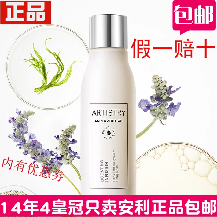国产安利雅姿肌底液精华液促渗透神器新款脸部乳液护肤品