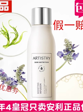 精华液肌底液护肤品国产安利