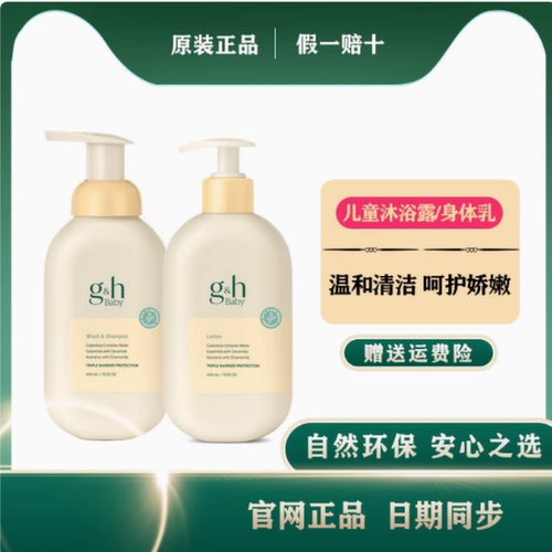 日本安利儿童沐浴露洗发露400ml
