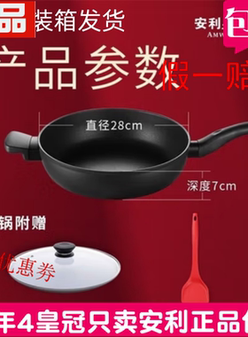 安利官网正品皇后不粘锅